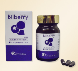 日本製造保健品「Bilberry」。北歐產越橘和被譽為【飲用眼藥】的漢方藥:杞菊地黃丸的杞菊均衡的配合。