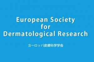 ヨーロッパ皮膚科学学会にて保湿成分「グリピン」の研究報告が行われました。