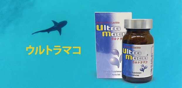 団塊世代の健康保持に。卵黄レシチン入りサプリメント「ウルトラマコ」